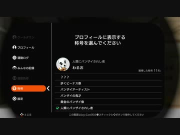 リングフィットアドベンチャーを真剣にやる第四十五夜