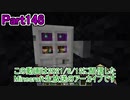 【Minecraft】0から村を発展させる Part146【生放送アーカイブ】