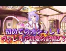 【実況】あいりすミスティリア！初見プレイPart584