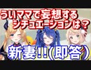 あみゃういちょこオフコラボ天宮こころのムッツリ言動シーンまとめ