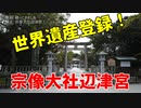 春の博多・やっぱりグルメの旅　その3