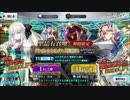 【実況】今更ながらFate/Grand Orderを初プレイする モルガン・ガウェインPU