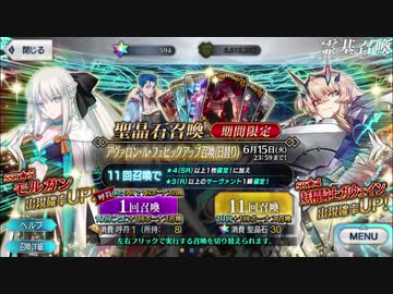 【実況】今更ながらFate/Grand Orderを初プレイする モルガン・ガウェインPU