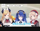 天宮こころ・癒月ちょこ先生・しぐれうい先生の世界が救われるボイス