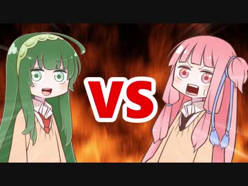 茜ちゃんVS東北ずん子