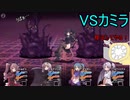 「RPGアツマール　迷宮世界の魔物使い」を実況してみたの　１８