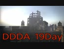 【DRAGONS DOGMA DARK ARISEN】覚者生活　19Day