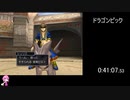 【RTA】我が竜を見よ_time_5:51:13.12【part2】