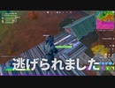 【Fortnite】面白い事にｗｗｗ