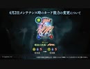 [シャドバ]最速ナーフのあいつの今の”ありさま”に涙が止まらない。。。ありがとうナテラ崩壊~エルフ編~[Shadowverse][実況]