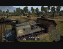 滅多に活躍しない　War Thunder