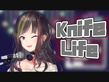 ラジオボイスが最高にハマる 早瀬走の『KnifeLife』【にじさんじ / 切り抜き】