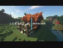[Minecraft] 駅　作った