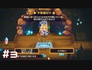 【実況プレイ】穴にお金を入れると倍になって帰ってくるらしい【Vivid Knight】#3