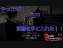 【Deadly Premonition2】第7回　さて、それではそろそろ捜査です