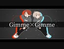 【UTAUカバー】Gimme×Gimme【雀鳴るい･眠井ヨウ】