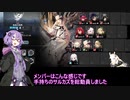 【アークナイツ】 危機契約#3 風蝕の高原 新約18等級サルカズ縛り