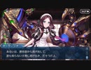 【実況】今更ながらFate/Grand Orderを初プレイする 569