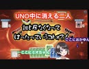 なりきりUNO中にミオちゃんとおかゆんが消え、一人取り残される大空スバル