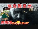 【ゾンビが雪国！】バイオハザード ヴィレッジ 実況プレイ #1【PS5】