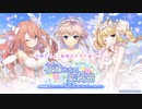 【ガルシン】花嫁たちの変装曲 BGM【自分用】