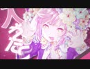 アイカ 歌ってみた【むみこ】
