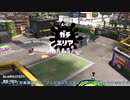 【Splatoon2】ルーレットで出たブキで頑張るイカ(89)【ゆっくり実況？】