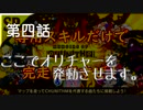 Memoirs of CHUNITHMマップ、専用スキルだけで完走できるでしょ!　Part.04【CoeFont実況】