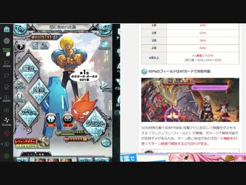 【グラブル】決戦！ベルゼバブHL　その3