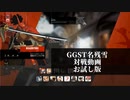 【GGST】　名残雪対戦動画編　そのお試し