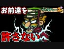 ラスボスが待つ恐怖の館（攻略実況動画） 【イトルデュー2+】【switch版】 #7