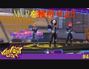 【実況】キルレートを上げてMVPを目指せ！！【Knockout City】#4