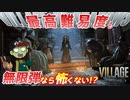 【ゾンビが雪国！】バイオハザード ヴィレッジ 実況プレイ #2【PS5】