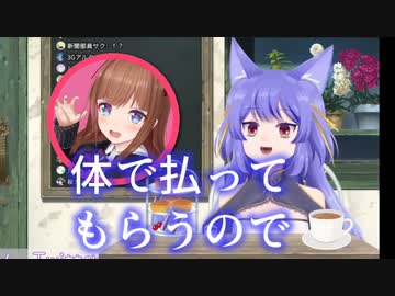 ちえーりに体で払ってもらうルル魔王