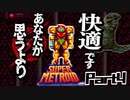 発売後に修正パッチが出まくるパワードスーツ Ver. 4.0