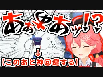 前が見えず急降下からの地面すれすれで神回避するみこち