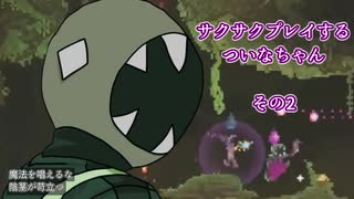 【Noita】サクサクプレイするついなちゃん その2【配信ログ】