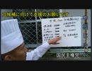 中根淳、選挙出馬希望のため支援お願い致します