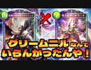 【 シャドバ 】おい‼︎ルシフェルとサラーサがこっそり環境に突き刺さってるからもうグリームニルなんていらへん‼︎抜け‼︎本物の進化ドラゴン【 Shadowverse シャドウバース 】