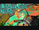 【日刊スプラトゥーン2】全ルールランキング入りしたダイナモ使いのガチマッチ実況Season38-12【Xパワー2327ヤグラ】ダイナモローラーベッチュー/ウデマエX/ガチヤグラ