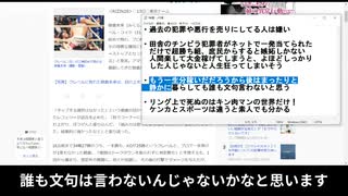 【朝倉未来】チンピラ犯罪者がネットで1発当てたなら格闘技やる気失くして当然じゃない？【RIZIN】