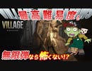 【ゾンビが雪国！】バイオハザード ヴィレッジ 実況プレイ #4【PS5】