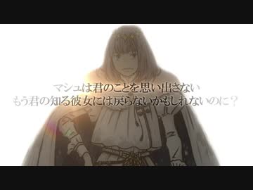 【MAD】キミだけの旅【FGO 妖精円卓領域 アヴァロン･ル･フェ前編】