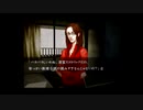 【実況】へっぽこアベルのへっぽこ捜査で奇妙な事件に挑む（流行り神２）0話-8