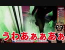 【絶叫】ここは楽しいスウィートフロートアパートじゃなかったのかよ！！【#例外配達】