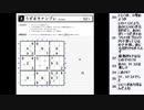 皆でパズル!!「ナンプレ　ジャパンオープン2021」大会合宿1日目【ニコ生】2021/06/14