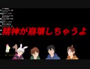 【切り抜き】精神崩壊しちゃう無限殺戮地獄／アルティメットチキンホース【 #毛玉屋】