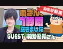 【榊原優希】１時間空きました～無料おまけ～