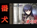 泣けると名高い神ゲーを堪能する【穢翼のユースティア】初見実況プレイ part116