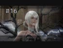 【NieR Replicant ver.1.22】5年前の大敗＃16(後編)【ネタバレ注意】